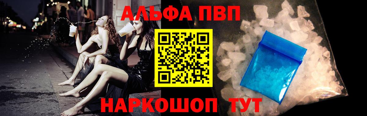 Лобня  A-PVP кристаллы  A PVP  Alfa_PVP СК  Alpha PVP СК  Вход с VPN 