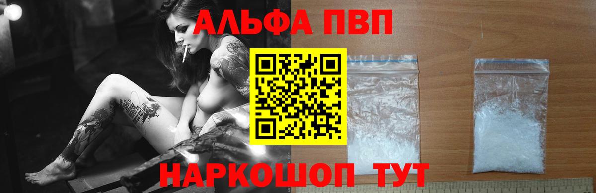Альфа ПВП СК Лобня