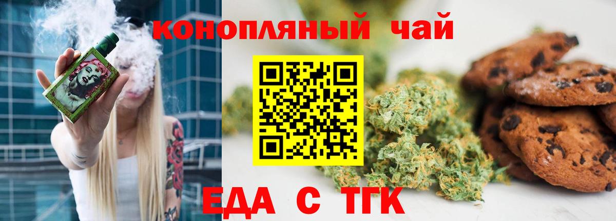 Cannafood марихуана  Вход с VPN  Лобня 