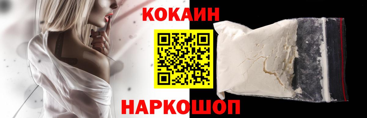 COCAIN FishScale Лобня