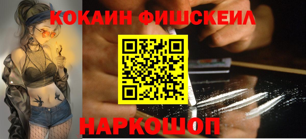 Лобня  КОКАИН 99%  Кокаин 99%  Вход с VPN 