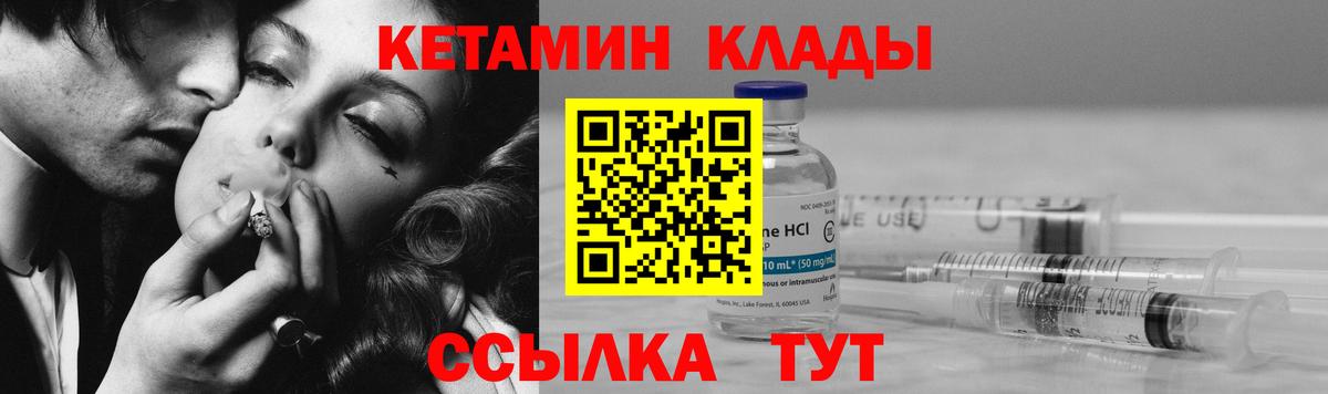 блэк спрут ТОР  Вход с VPN  Лобня  КЕТАМИН VHQ 