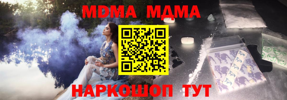 Лобня  MDMA VHQ  MDMA  Вход с VPN 