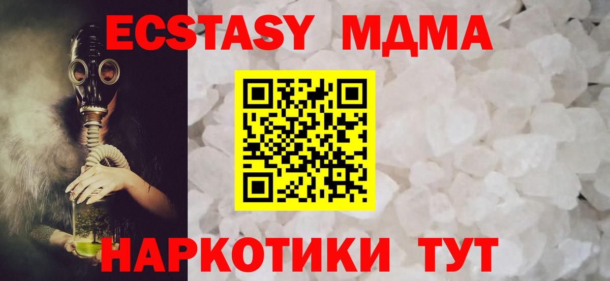 МДМА VHQ Лобня