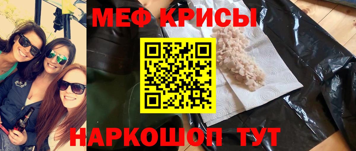 Мефедрон VHQ  Меф  Лобня  Вход с VPN 