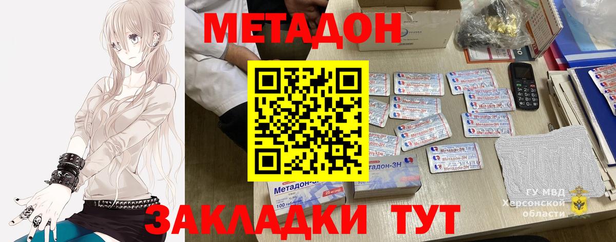 Лобня  Метадон мёд  Метадон VHQ  гидра как зайти  Вход с VPN 