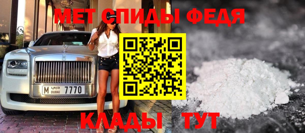 Первитин мет Лобня
