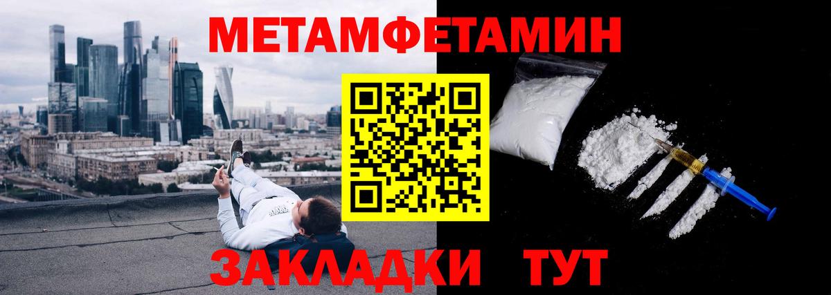 Лобня  Метамфетамин пудра  Вход с VPN 