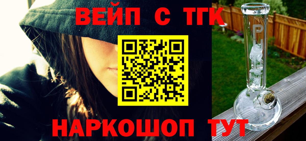 сколько стоит  Дистиллят ТГК вейп с тгк  Вход с VPN  Лобня 